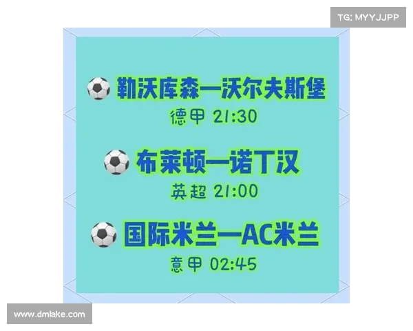 意甲与德甲同步启航 新赛季风云再起 球迷热情高涨